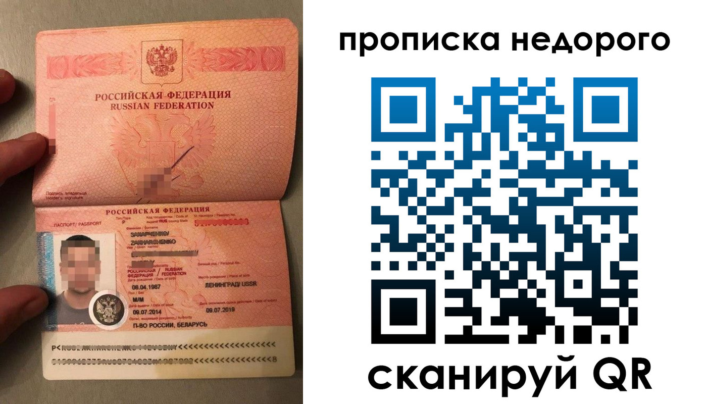 прописка паспорт в Ивантеевке