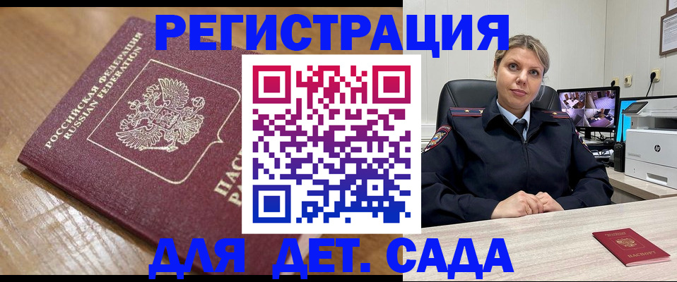 прописка законно в Ивантеевке